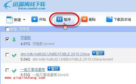 迅雷7会员离线下载功能的妙用