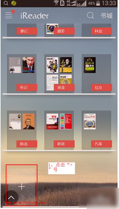 掌阅怎么wifi传书