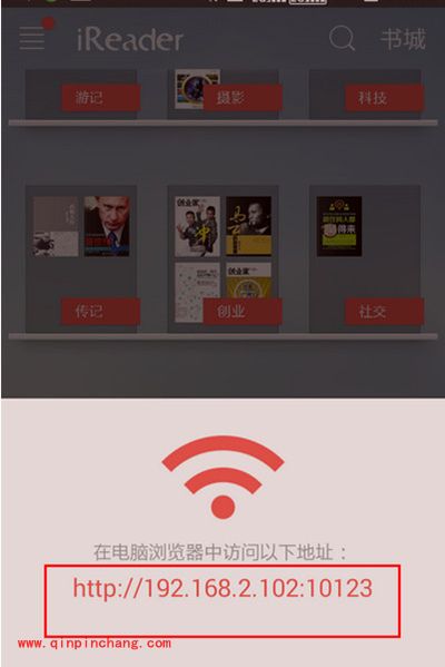 掌阅怎么wifi传书