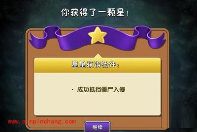 植物大战僵尸2：西部围栏第二天通关诀窍