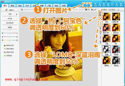 美图秀秀如何还原偏色照