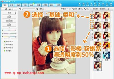 美图秀秀如何还原偏色照