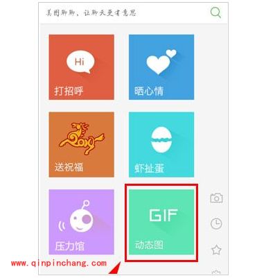 美图聊聊使用:修改动态图及关闭悬浮窗