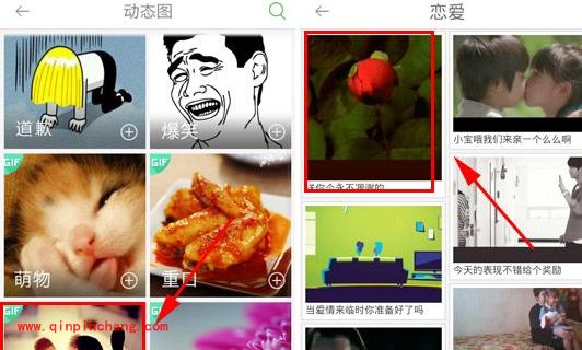 美图聊聊使用:修改动态图及关闭悬浮窗