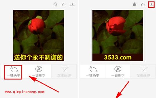 美图聊聊使用:修改动态图及关闭悬浮窗