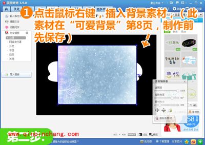 如何用美图秀秀秀出迷你饼干字体