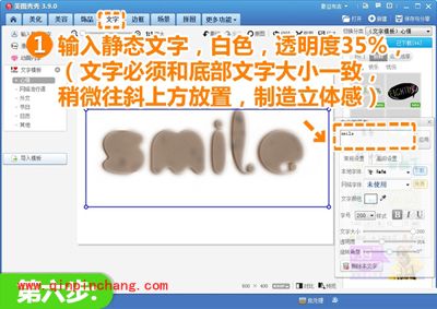 如何用美图秀秀秀出迷你饼干字体
