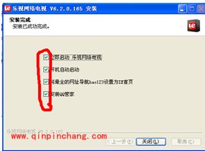 乐视网络电视怎么安装