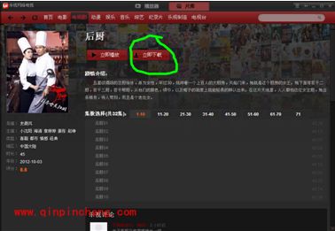 乐视网络电视怎么安装