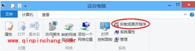 Win8.1系统如何卸载ie浏览器？