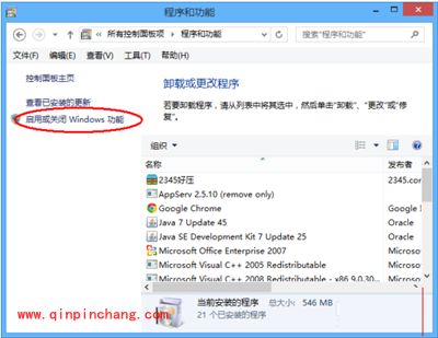 Win8.1系统如何卸载ie浏览器？