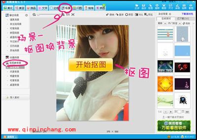 美图秀秀:自动抠图的绝密方法