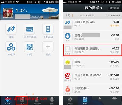 支付宝账单怎么删除