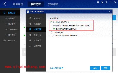 百度卫士智能清理怎么用？