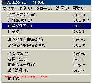 比加密更安全!巧把WinRAR变成MP3