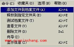 比加密更安全!巧把WinRAR变成MP3