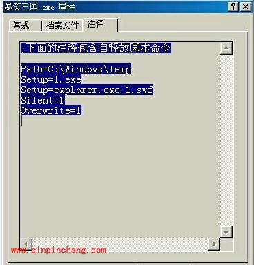 比加密更安全！巧把WinRAR变成MP3