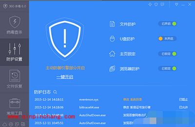 360杀毒软件添加白名单方法