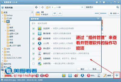 多平台随心分享，美图看看一键上传新年团圆照