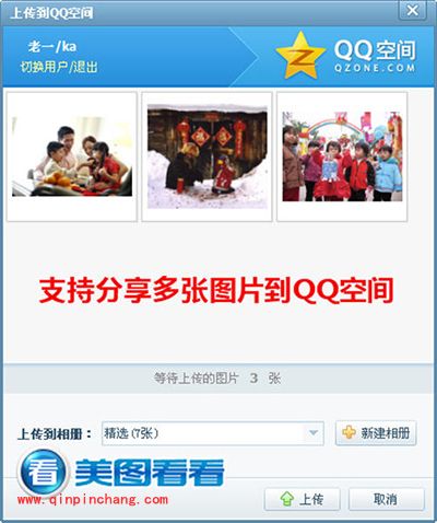 多平台随心分享，美图看看一键上传新年团圆照