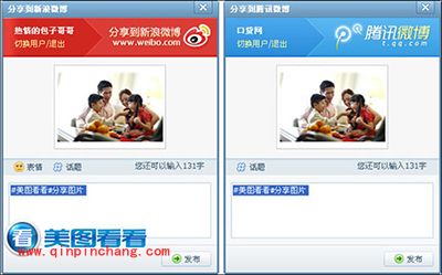多平台随心分享，美图看看一键上传新年团圆照