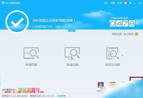 360杀毒如何拦截软件广告