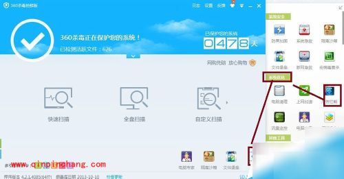 360杀毒如何拦截软件广告