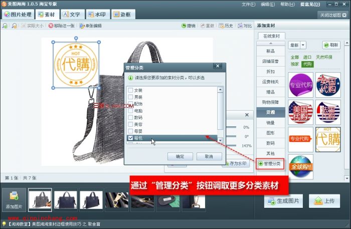 美图淘淘让商品优点突出 海量货源素材等着你