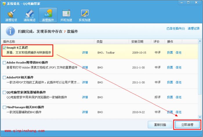 电脑管家加速清理使用小妙招