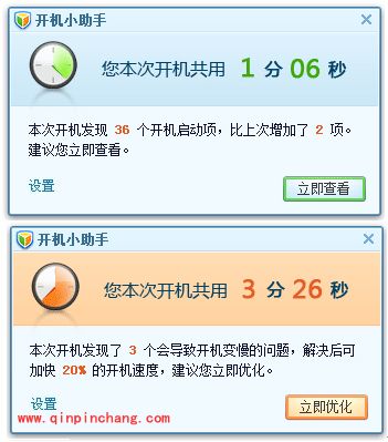 电脑管家加速清理使用小妙招