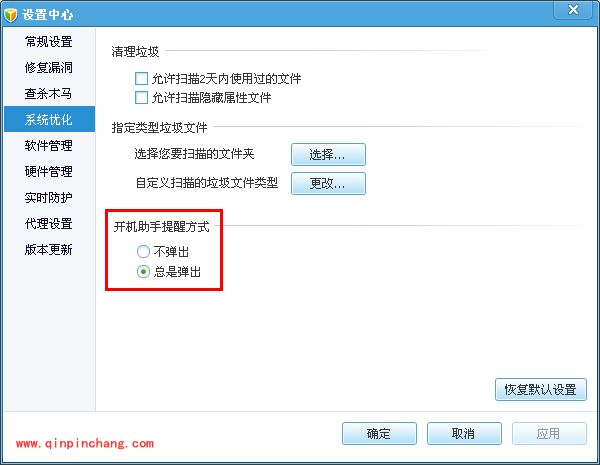 电脑管家加速清理使用小妙招