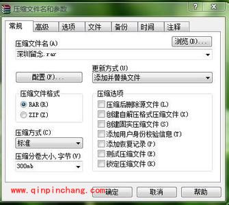 2345好压使用帮助:几种压缩格式介绍