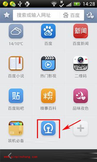 手机百度跨站抢票技巧推荐
