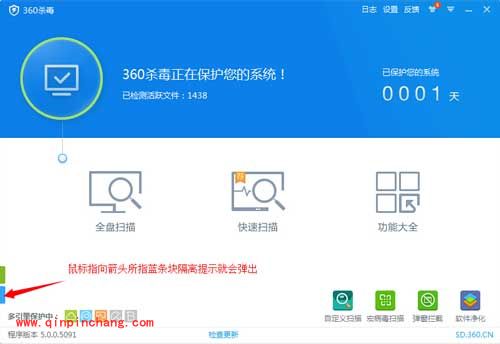 360杀毒隔离文件怎么恢复