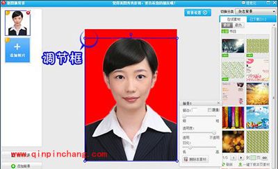 美图秀秀改证件照底色教程