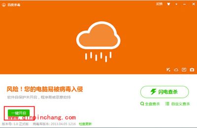百度卫士和百度杀毒哪个好？百度卫士与百度杀毒功能对比