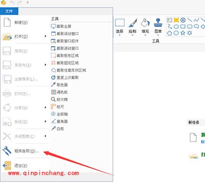 怎么设置picpick截屏画面的分辨率？