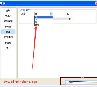 怎么设置picpick截屏画面的分辨率？