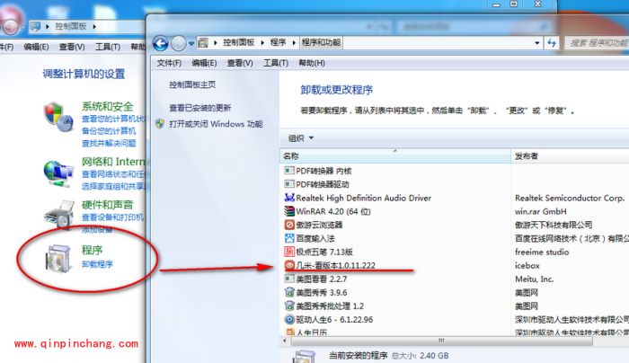 几米看图怎么卸载?图文教程全奉上