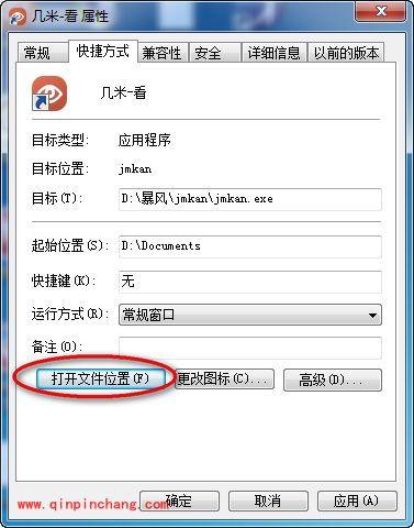 几米看图怎么卸载?图文教程全奉上