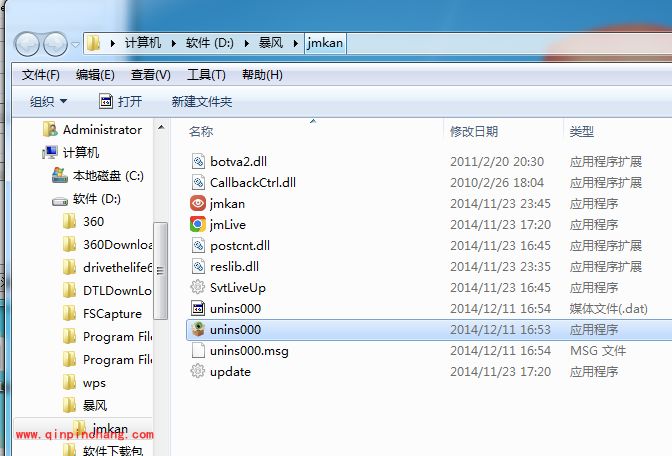几米看图怎么卸载？图文教程全奉上