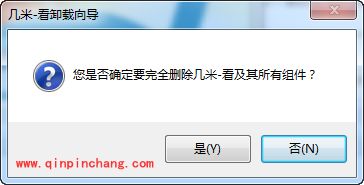 几米看图怎么卸载？图文教程全奉上