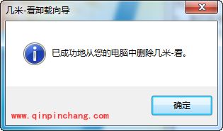 几米看图怎么卸载？图文教程全奉上