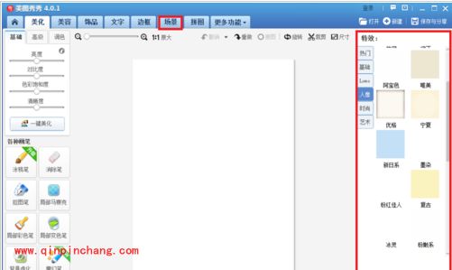美图秀秀漂亮封面的制作教程