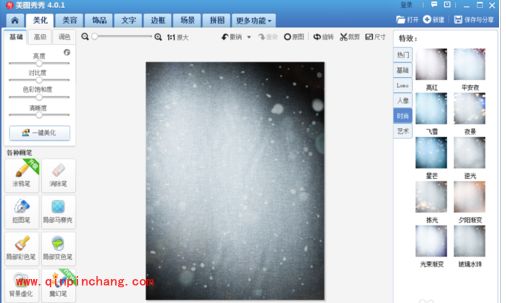 美图秀秀漂亮封面的制作教程