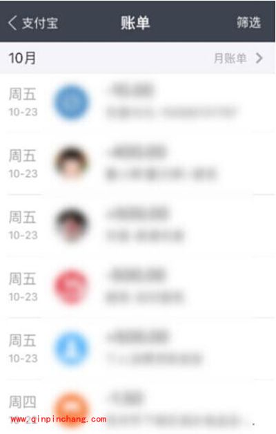 支付宝每月交易记录查看方法