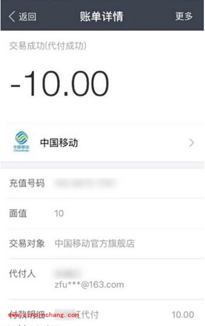 支付宝每月交易记录查看方法