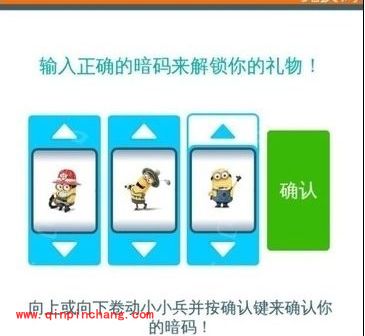 神偷奶爸小黄人快跑六个暗码兑换码破解