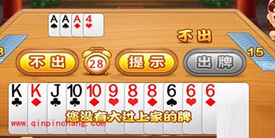 微信斗地主不能成功安装的原因