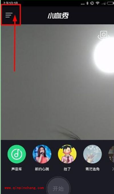 小咖秀怎么加好友